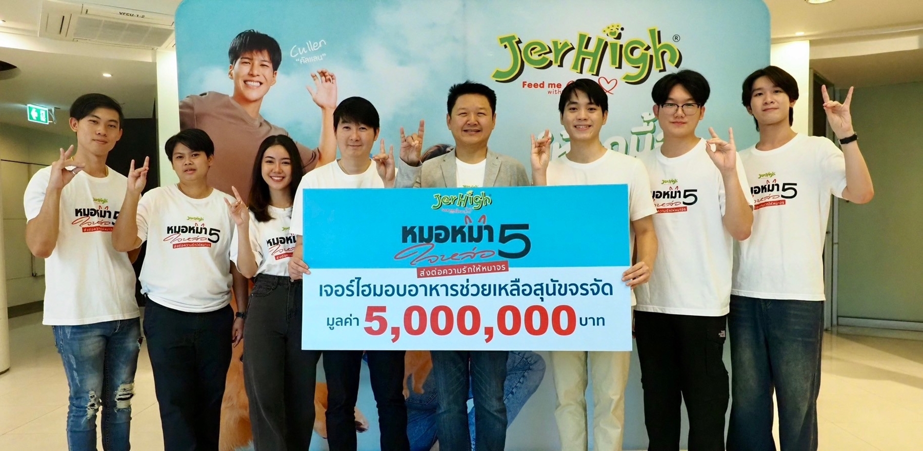 Jerhigh Collaborates with 12 Universities for the 5th 'Veterinarians with Heart' Project, Spreading Love to Neglected Dogs Jerhigh Collaborates with 12 Universities for the 5th 'Veterinarians with Heart' Project, Spreading Love to Neglected Dogs